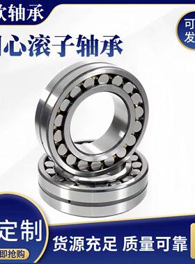 24020CA/W33调心滚子轴承2402224024240262402824030CCMB