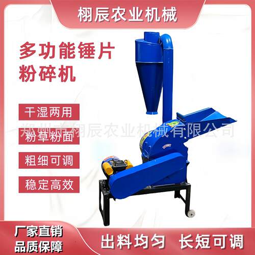 锤片粉碎机玉米粉碎机粉碎机家用小型磨面机秸秆粉碎机粉玉米棒子