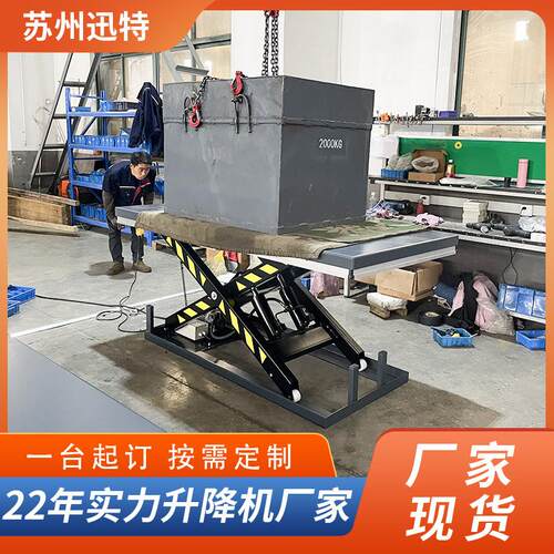 厂家液压升降平台固定剪叉式电动小型卸货液压升降平台