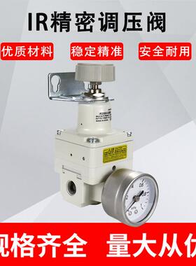 精密调压阀减压阀IR2000/2010/2020-02BGIR1000/1010/1020-01BG