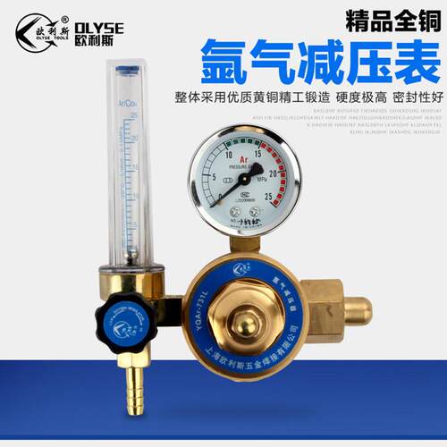 精品全铜氩气减压器氩气表防摔节能减压表减压阀氩弧焊配件