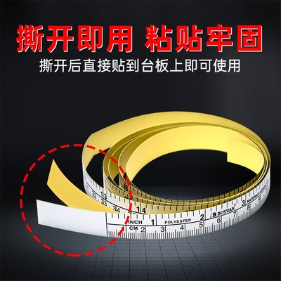 热销公英制粘性标尺白英寸可粘贴刻度尺条皮尺粘性尺台锯带胶自粘