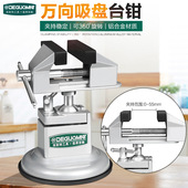 热销虎台钳重型小型固定工作台支架万向家用多功能平口夹具吸盘式