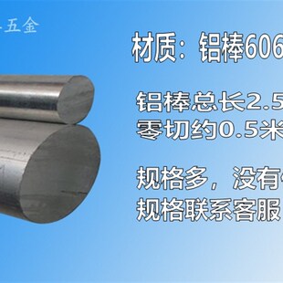 热销铝棒铝圆条长0.5米实心铝棒1米金属材料铝条4/5/6/8/10/12/14