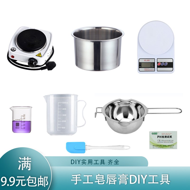 热销diy工具包手工皂加热炉皂基融化锅刮刀量杯润唇膏护手霜材料