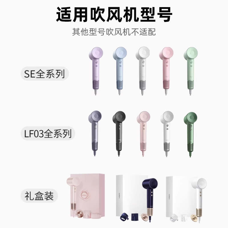 热销适配徕芬LF03吹风机风罩卷发通用SE蓬松扩散风嘴SE2代磁吸烘