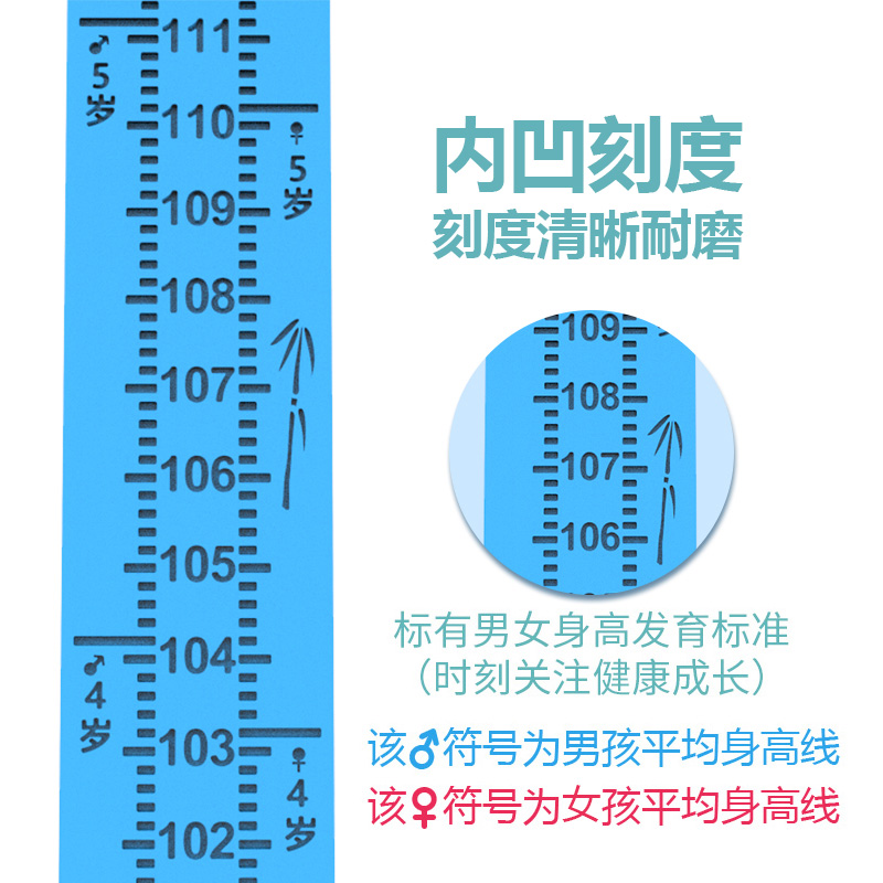 热销儿童身高墙贴可移动不伤墙身高测量仪家用测量精准量身高尺标