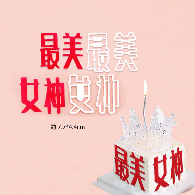 热销河马泥塘三八妇女节日美女神翻糖切模生日蛋糕甜品装饰烘焙模