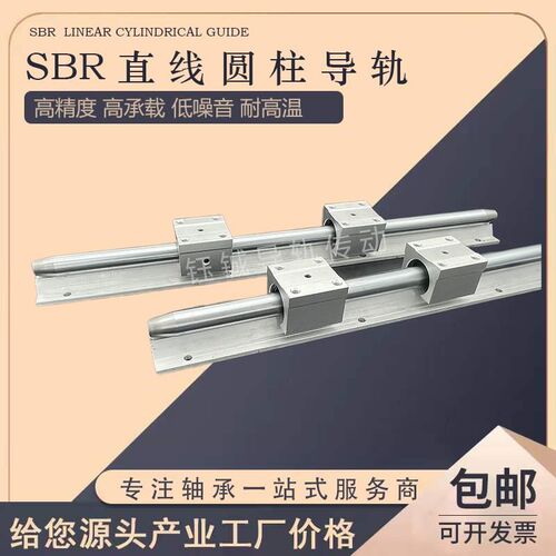热销工直线滑轨导轨滑台光轴 圆柱导轨滑块 光杆滑杆滑座全套组新