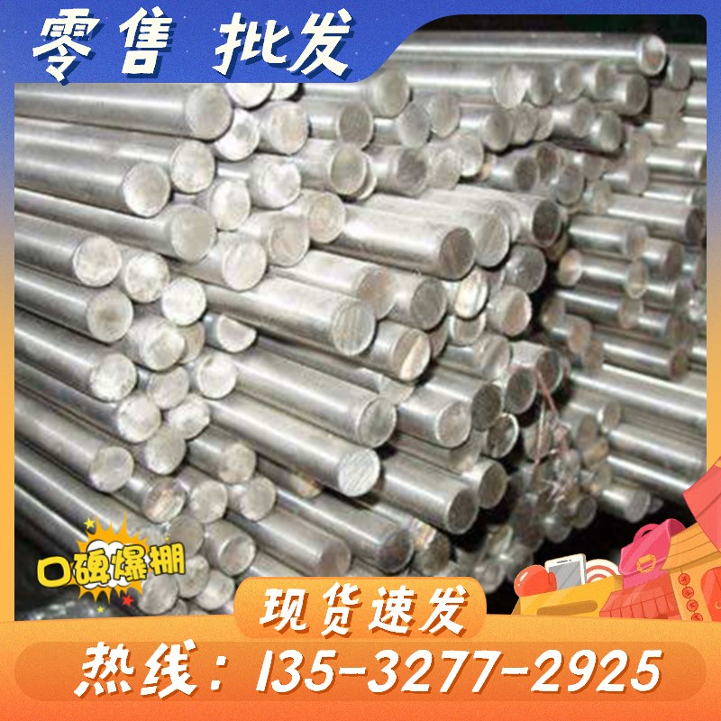 热销2A12-T4铝合金5083H321铝板3003圆棒A5056-O铝排7075T651规格