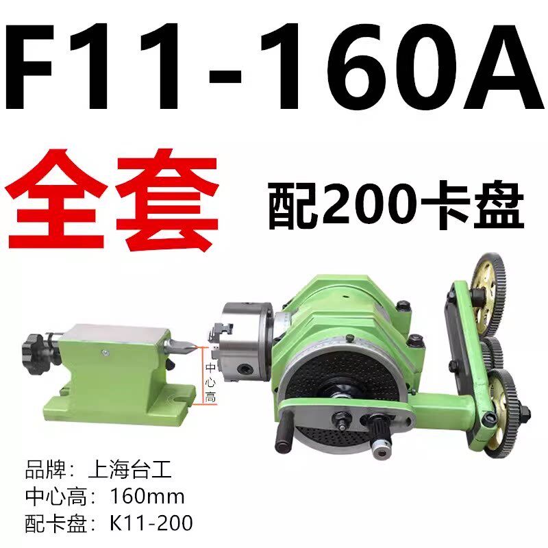 热销铣床分度头上海台工万能分度头F11-80A/100A/125A/160A/200分