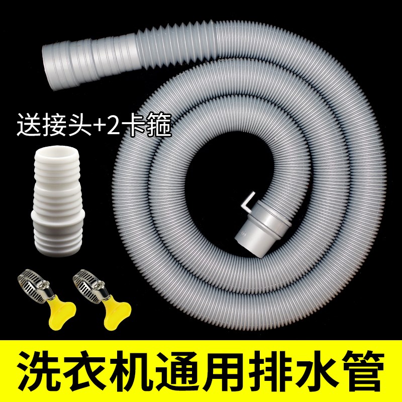 热销通用型全自动波轮半自动洗衣排水管延长下水管软管洗衣机配件