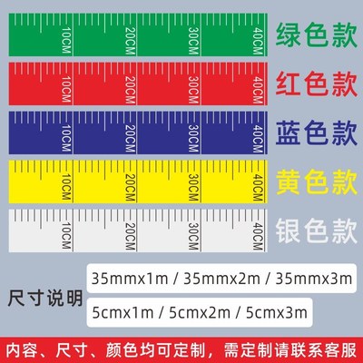 热销罐体刻度尺标识贴自粘反光膜液位标尺不干胶刻度标识贴软标签