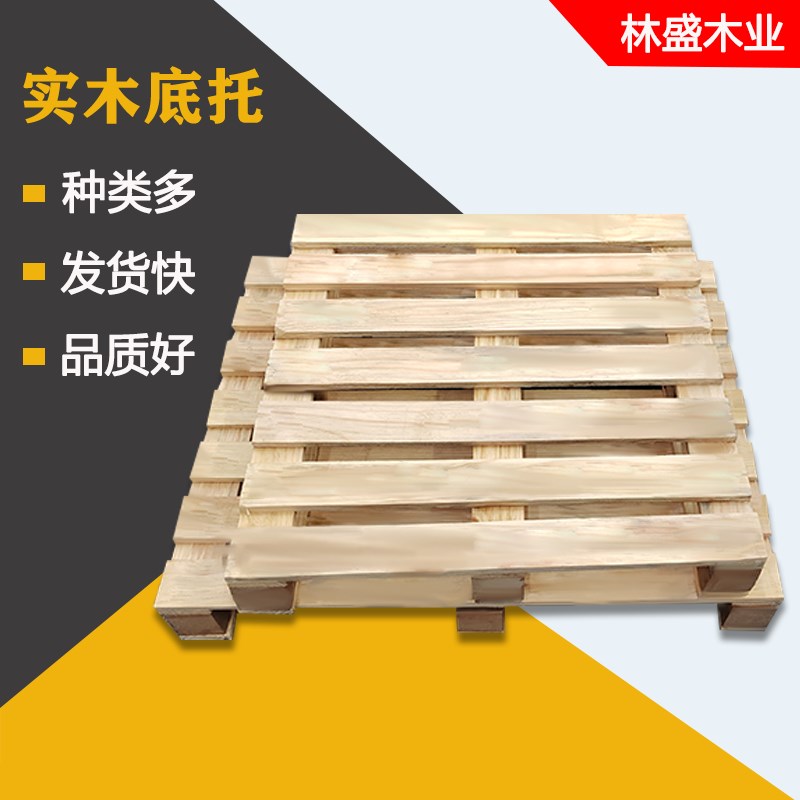 热销宁波工业木料木托盘木质叉车实木长方形栈板垫板可定制货物木