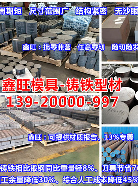 热销无气孔QT450球磨铸铁棒QT500-7球墨铸铁板HT200灰铁板HT300生