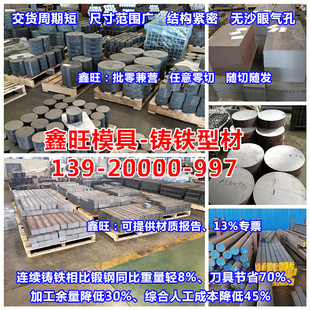 热销无气孔QT450球磨铸铁棒QT500-7球墨铸铁板HT200灰铁板HT300生