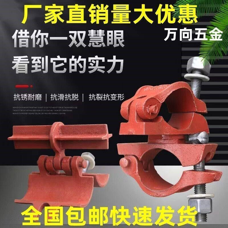 热销建筑扣件十字钢管扣件卡扣螺丝脚手架扣件卡箍活动直接扣件紧