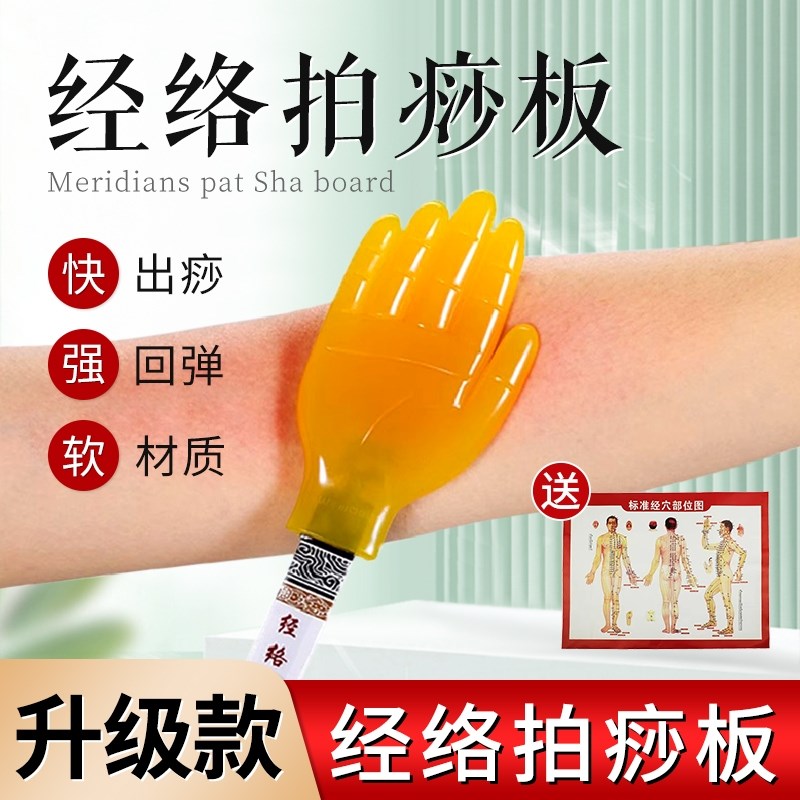 热销拍痧板经络拍打疏通经络神器硅胶手掌小黄手敲打手拍掌拍手器