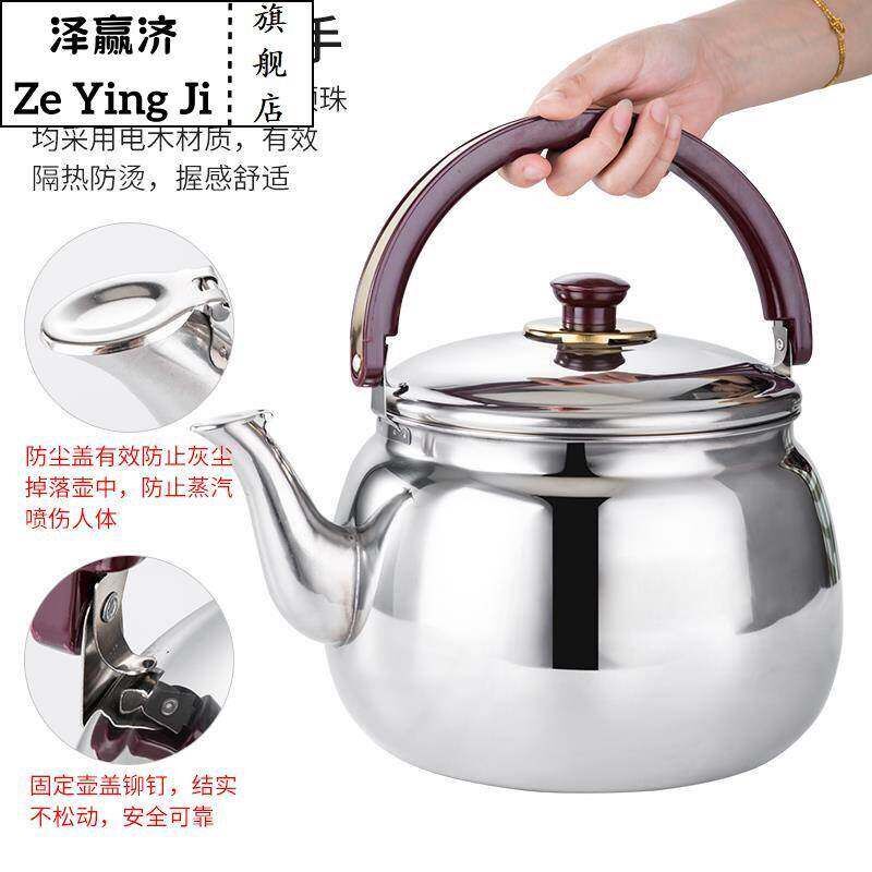 热销火锅店不锈钢汤壶加专用加大容量7L商用烧水壶非鸣笛壶凉茶壶