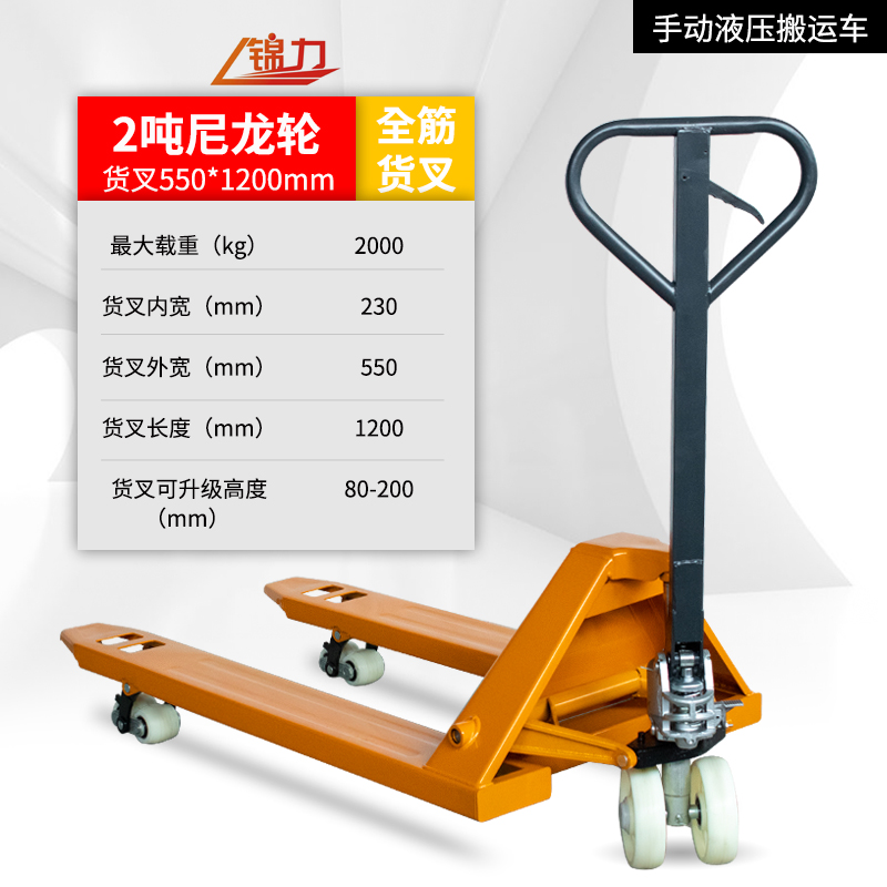 热销新品堆高机手动地牛液压车r搬运车升降小H型手推车装卸货2吨3