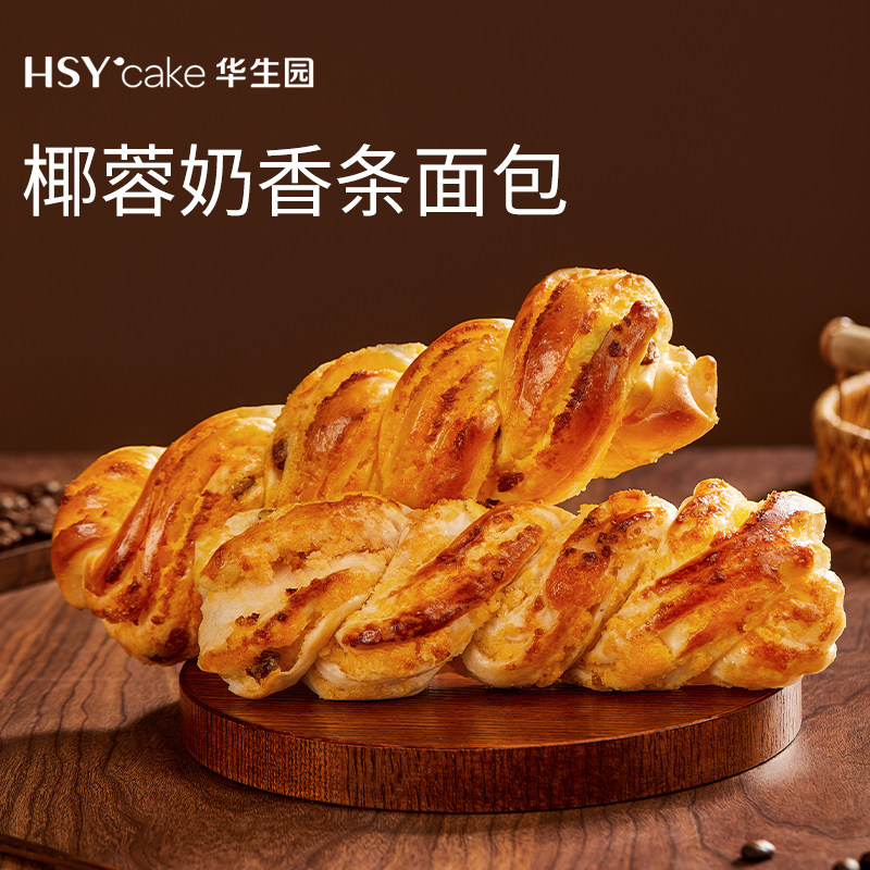 华生园椰蓉奶香条面包早餐整箱糕点代餐即食零食小吃休闲食品