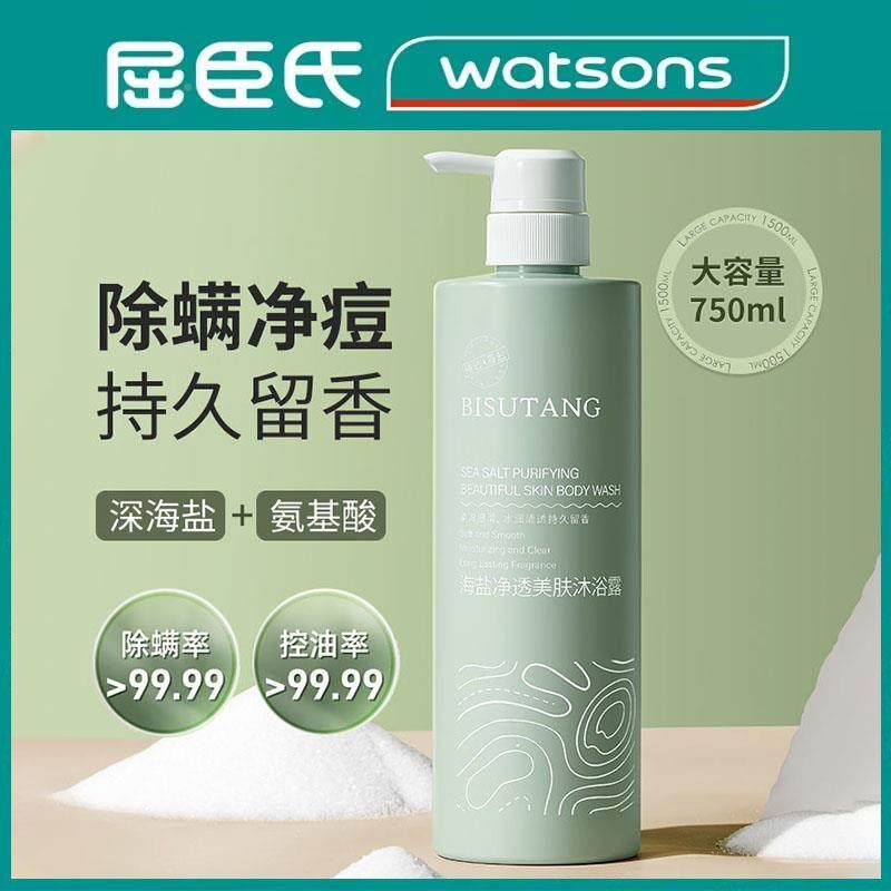 屈臣氏海盐净透除螨沐浴露儿童成人止痒抑菌专用官方旗航店