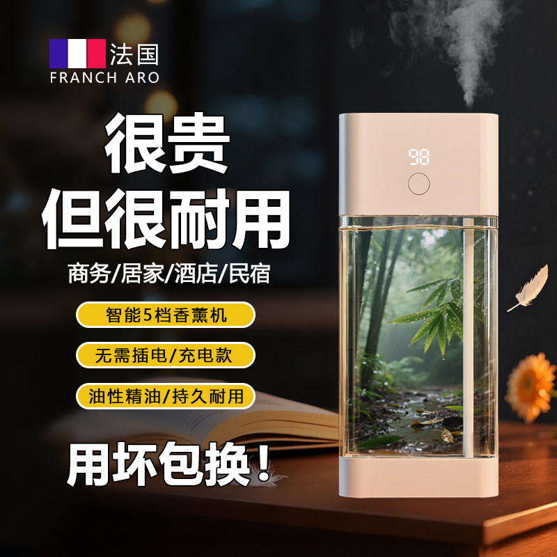 竹林大容量香薰机家用卧室香薰机精油专用加湿器小型香薰机长待机