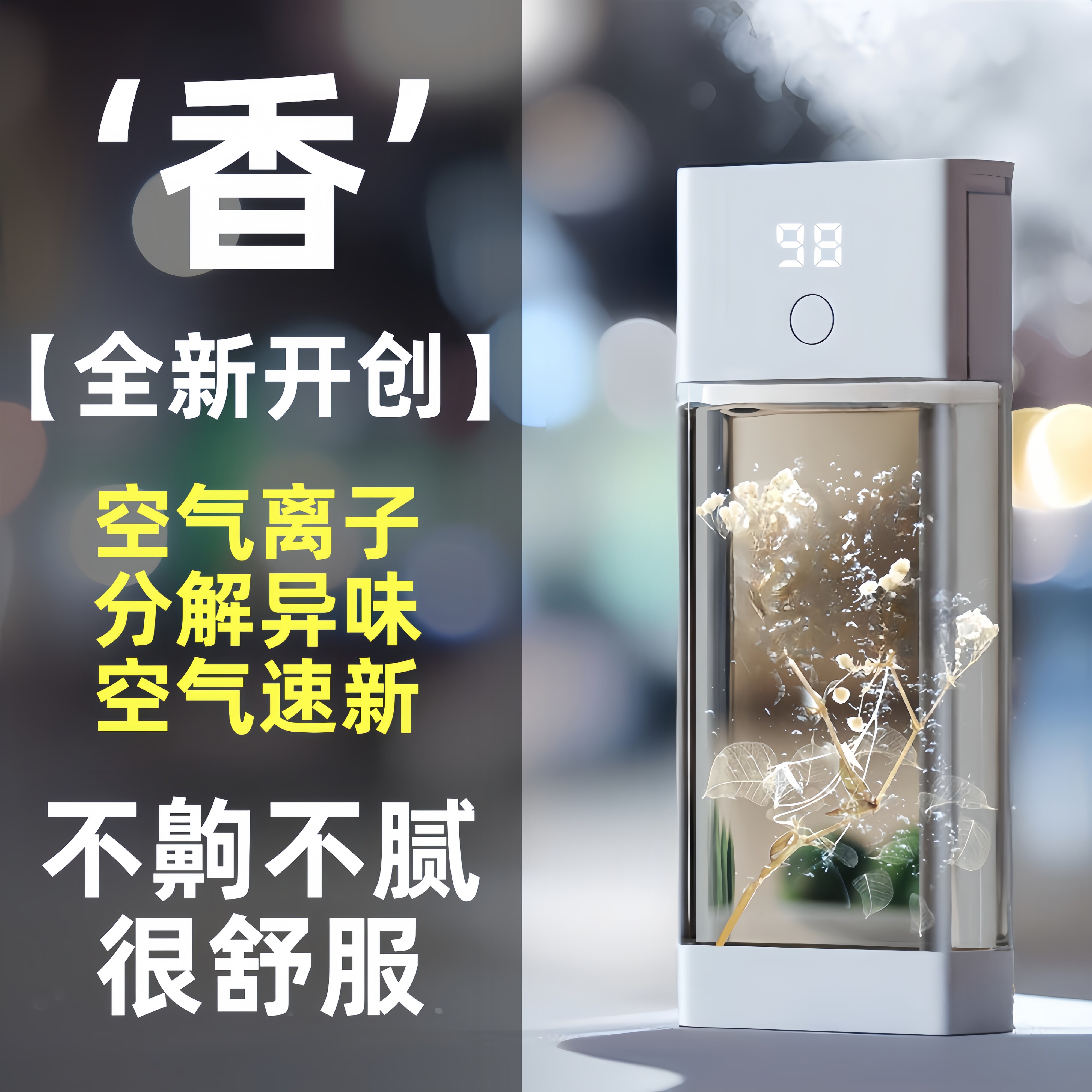 香薰机自动喷香家用室内持久卧室香氛喷雾空气清新剂厕所除臭神器