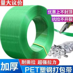 带 塑钢打包带捆绑带编织带打包扣手工机用1608pet打包带塑料包装