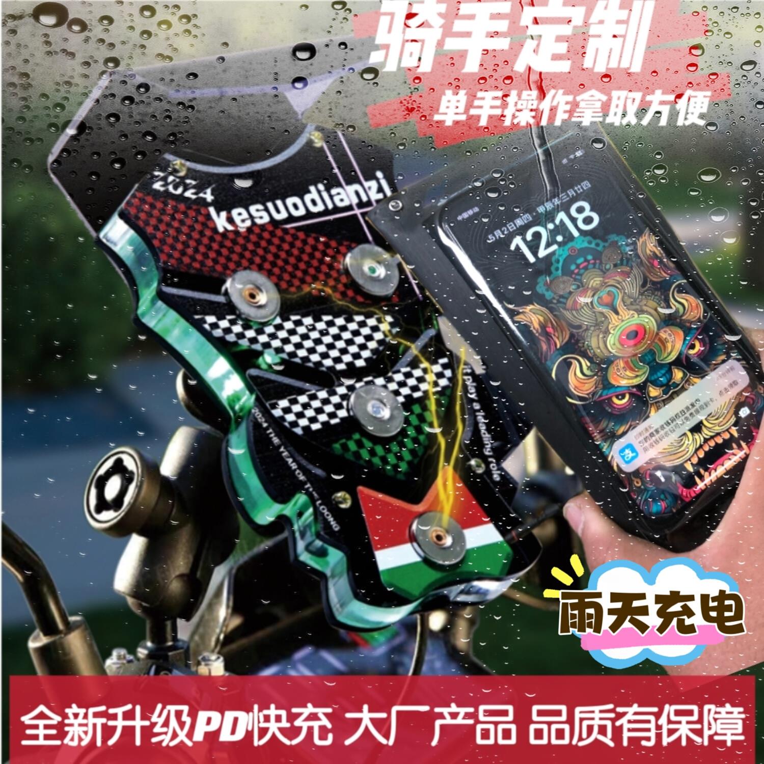 磁吸充电无线手机支架」晴雨雪天电动摩托车外卖骑手跑单潮流装备
