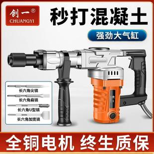 创一全铜两用电锤电镐电钻多功能冲击钻家用专打混凝土工业级电镐