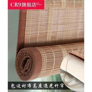 定制 CR9包边竹帘窗帘卷帘 竹帘子门帘画隔断遮光遮阳装 饰中式 日式