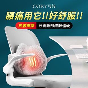 办公室腰靠座椅靠背垫腰托按摩腰垫久坐护腰神器椅子靠枕加热靠垫