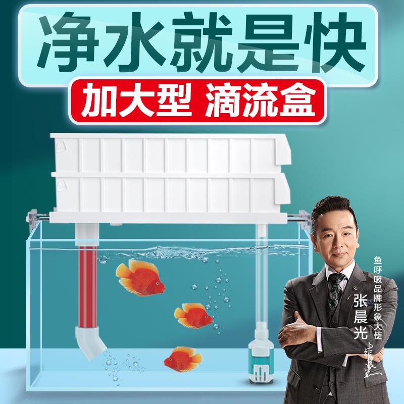 鱼缸过滤器滴流盒过滤盒干湿分离上过滤过滤盒低水位龟缸过滤神器