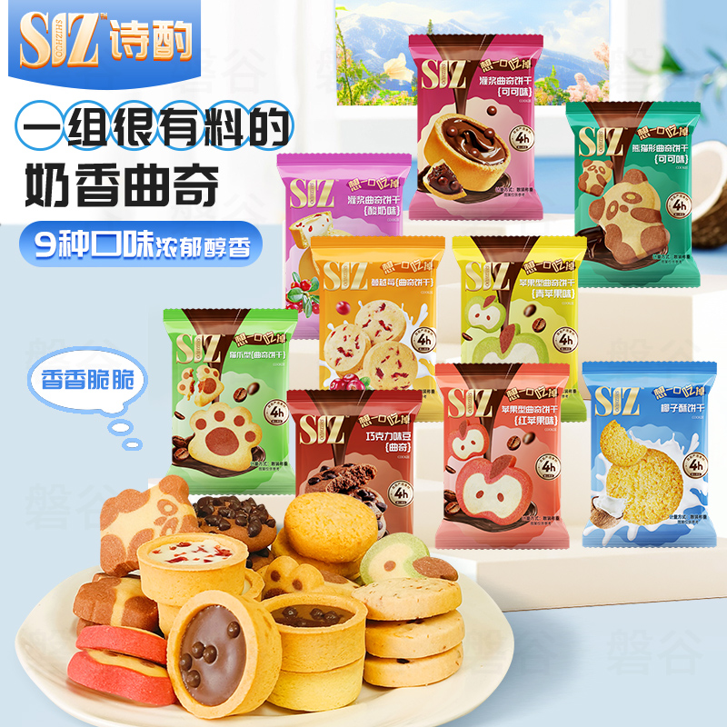 【新品爆款】蔓越莓巧克力味豆曲奇饼干独立小包装网红零食下午茶