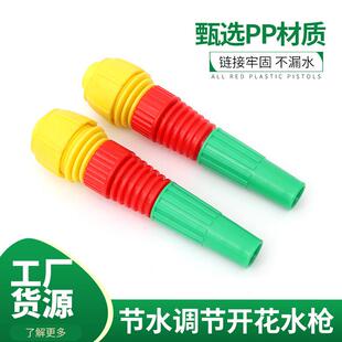 农用1寸25管节水器调节塑料水枪喷头喷嘴雾状园林灌溉洗车浇花
