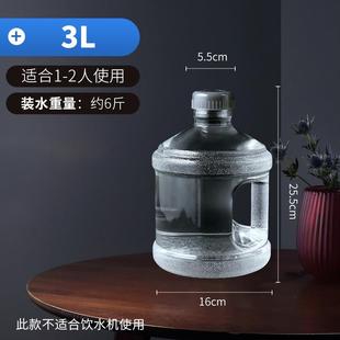 水小空桶螺纹口 厂家纯净水桶矿泉水桶家用储水PC透明3升桶装