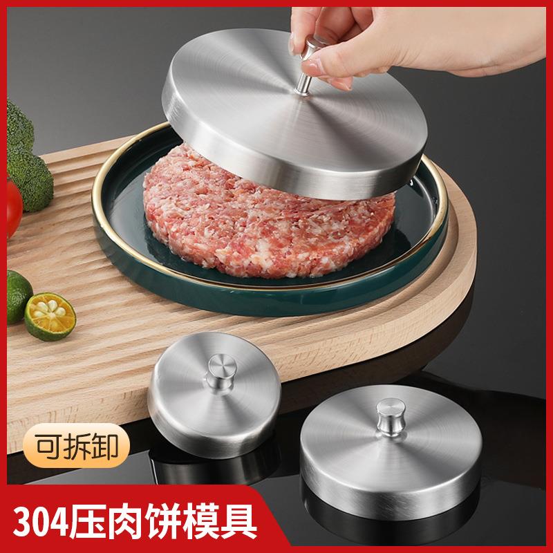 304不锈钢肉饼压模具汉堡模制作器压肉饼器圆形家用创意DIY小工具