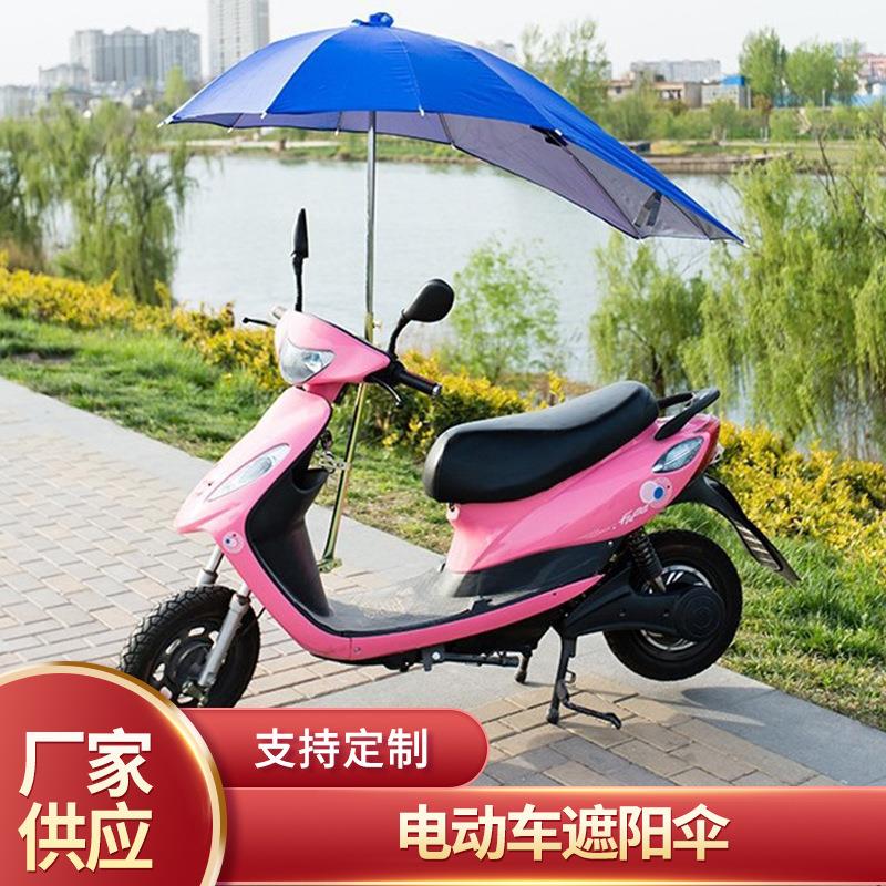 厂家新款遮雨电动车燕尾伞电动车晴雨防晒燕尾伞电动车遮阳伞