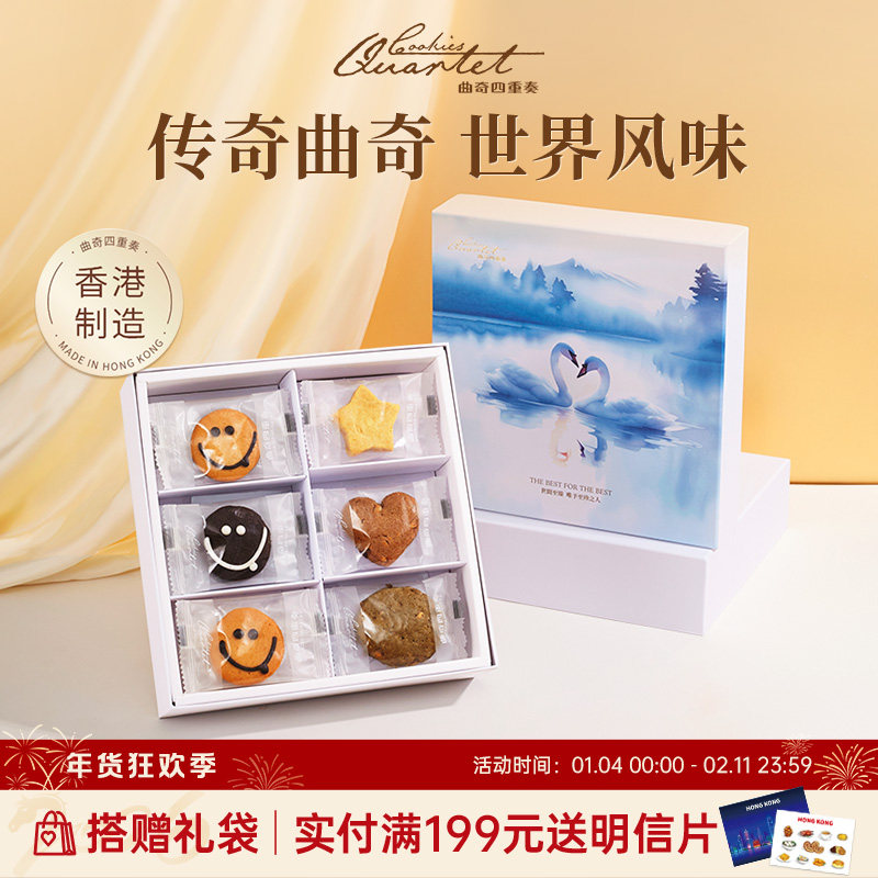 香港特产曲奇四重奏蝴蝶酥曲奇饼干糕点零食小吃礼盒手信伴手礼