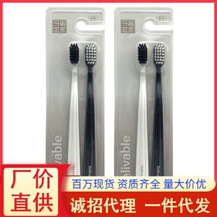 三笑出品 gelivable给力牙刷G016N成人牙刷软毛黑白情侣牙刷家用装