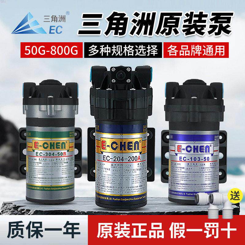 三角洲压泵净水器自吸泵50G/75G/100G/200G/400泵净水机水泵