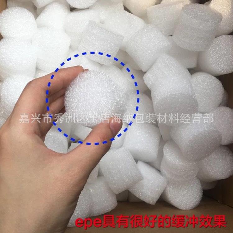 直销EPE珍珠棉泡沫快递填充颗粒圆柱形填充物防震缓冲打包材料