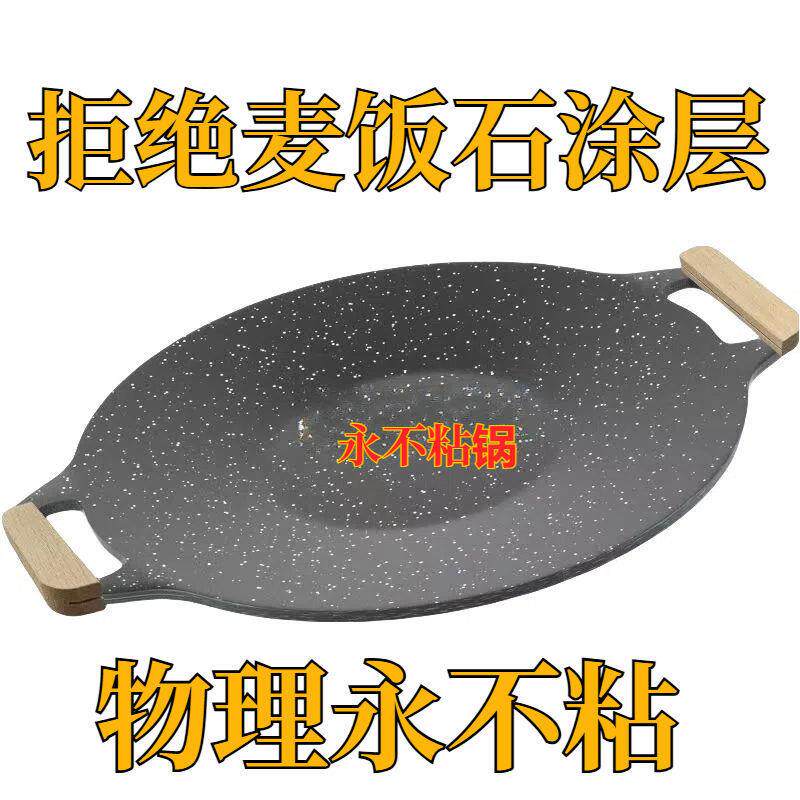 烤肉盘韩式铁板烤盘铸铁烧烤盘麦饭石不粘家用户外电陶卡式电磁炉