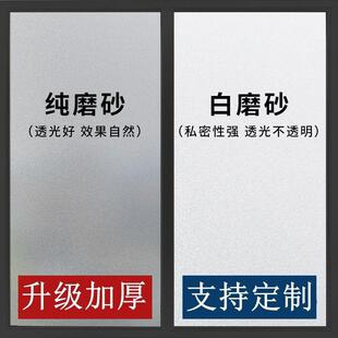 静电磨砂膜玻璃贴窗户防窥膜卫生间淋浴房免胶玻璃贴透光不透明