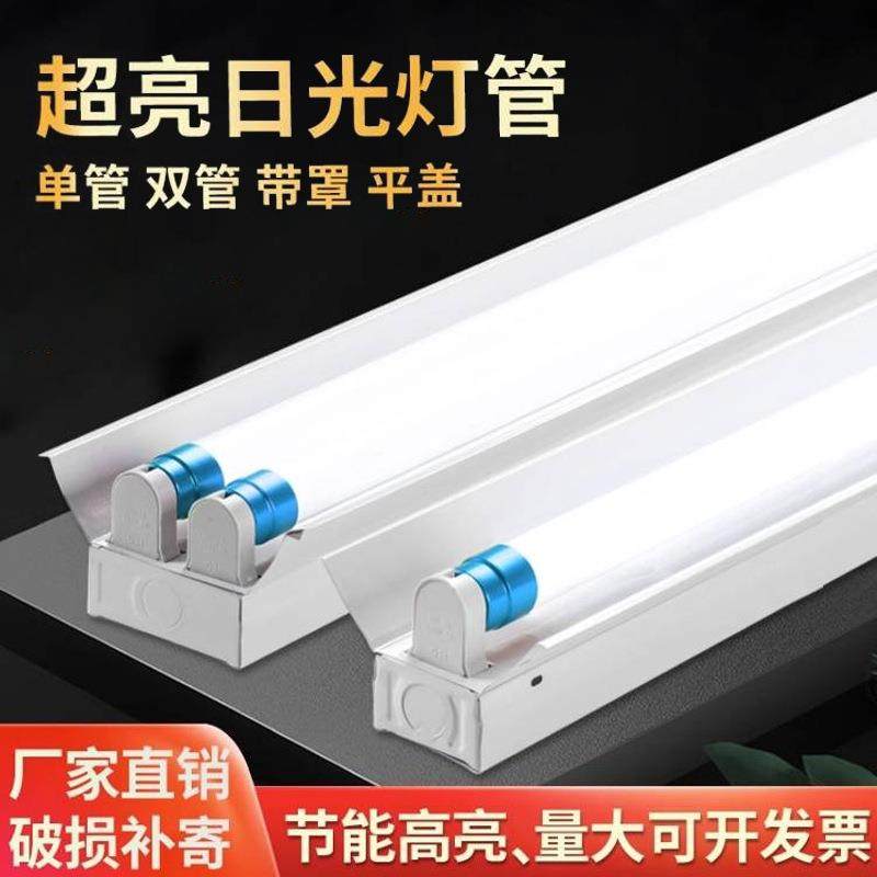 T8灯管1.2米双端50w家用节能led日光灯管超亮60W长条灯荧光灯光管