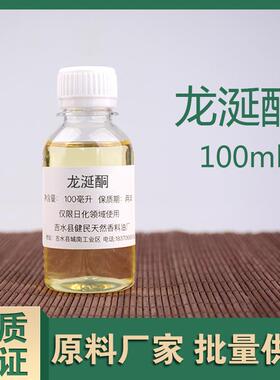 龙涎酮54464-57-2日化香精调香单体香料量大价优