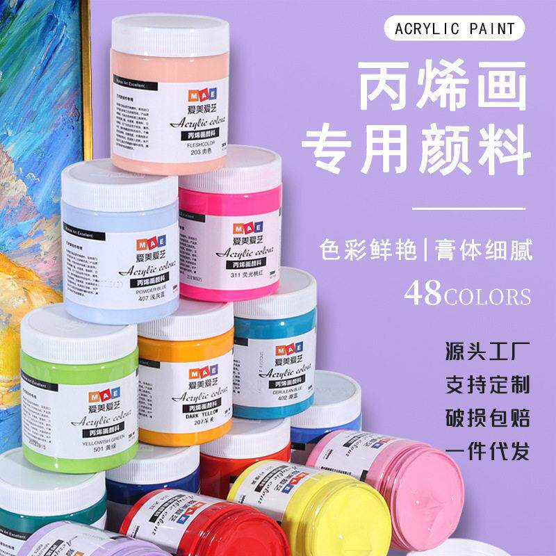 新款绘画彩绘颜料丙烯颜料套装100/300/500ml装石膏娃娃