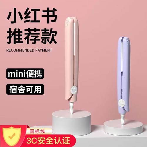 迷你夹板直卷男女两用小型刘海卷发棒宿舍随身便携直板夹器卷发器