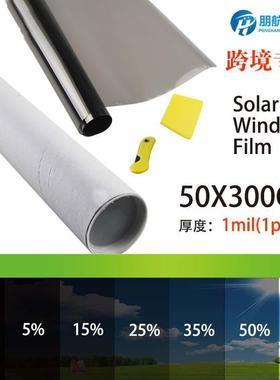 纸筒装50X300cm太阳膜汽车玻璃防晒隔热黑车窗膜太阳档